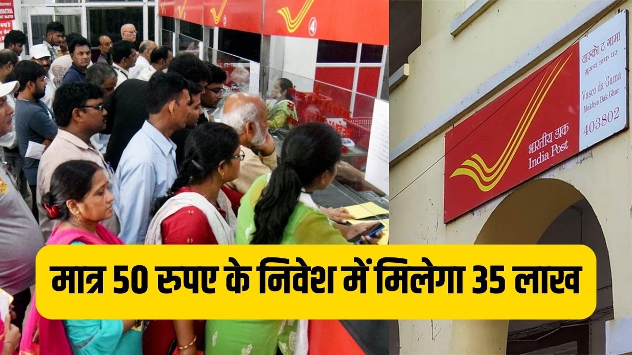 Gram Suraksha Yojana