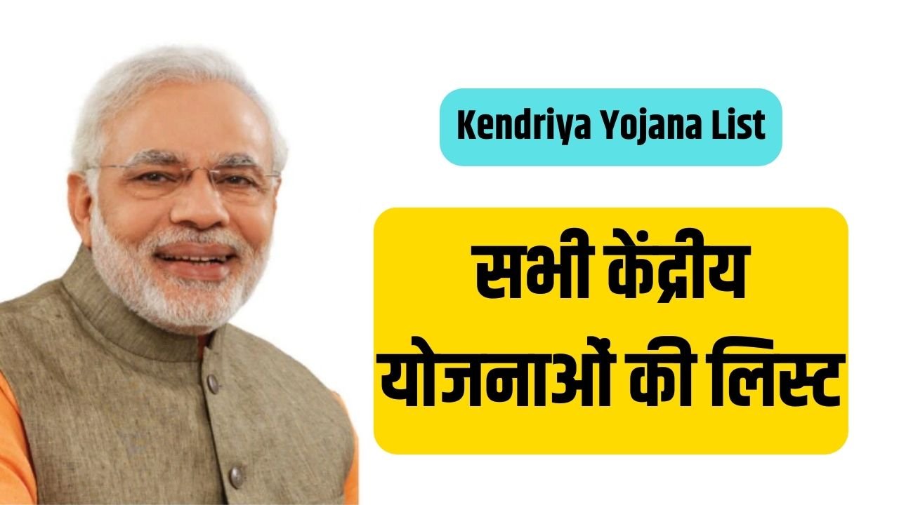 Kendriya Yojana List