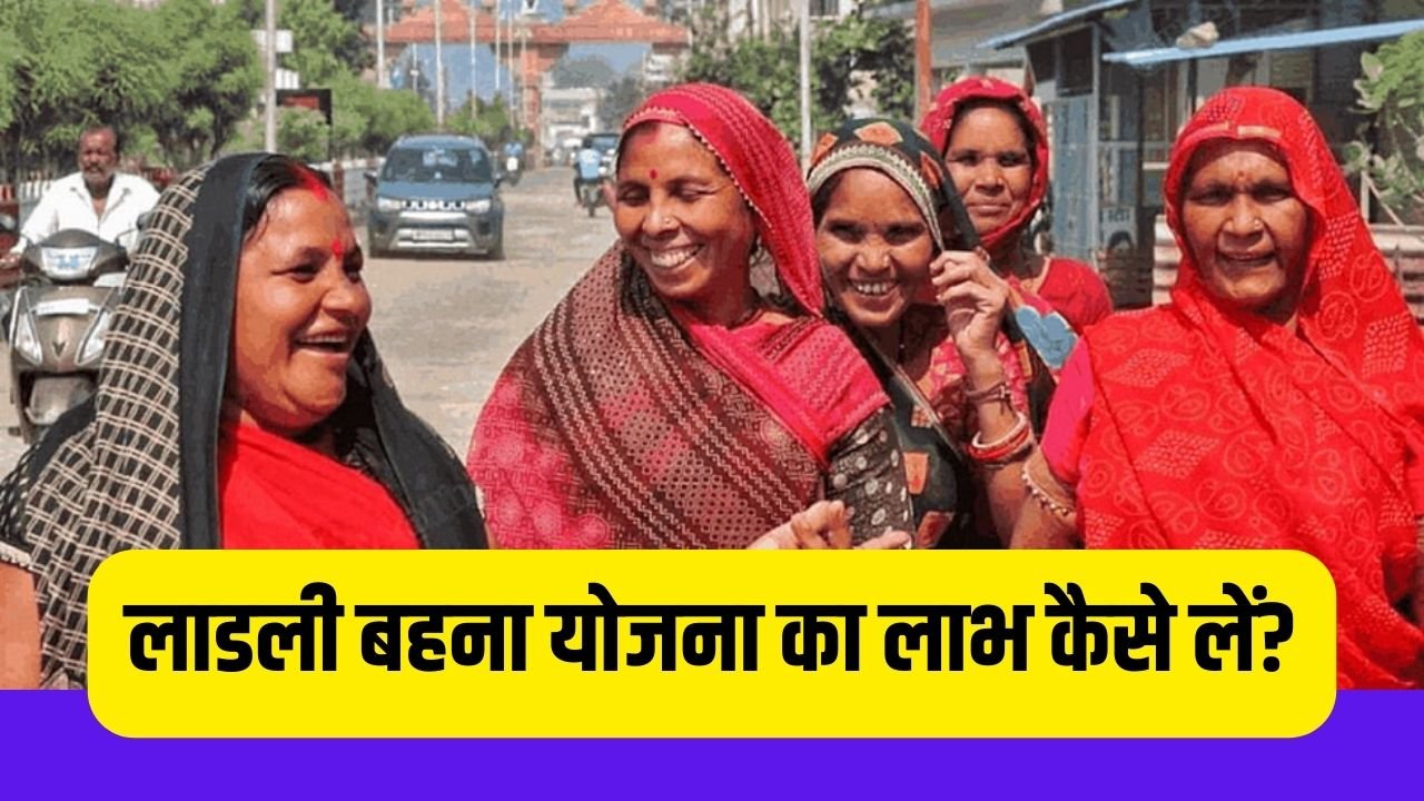Ladli Behna Yojana