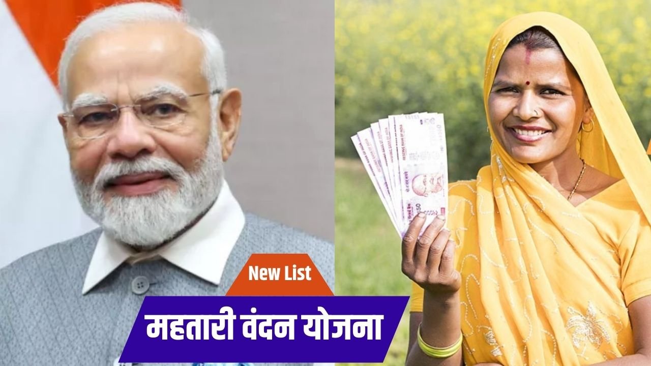 Mahtari Vandana Yojana