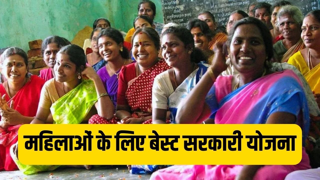 Sarkari Yojana for Women
