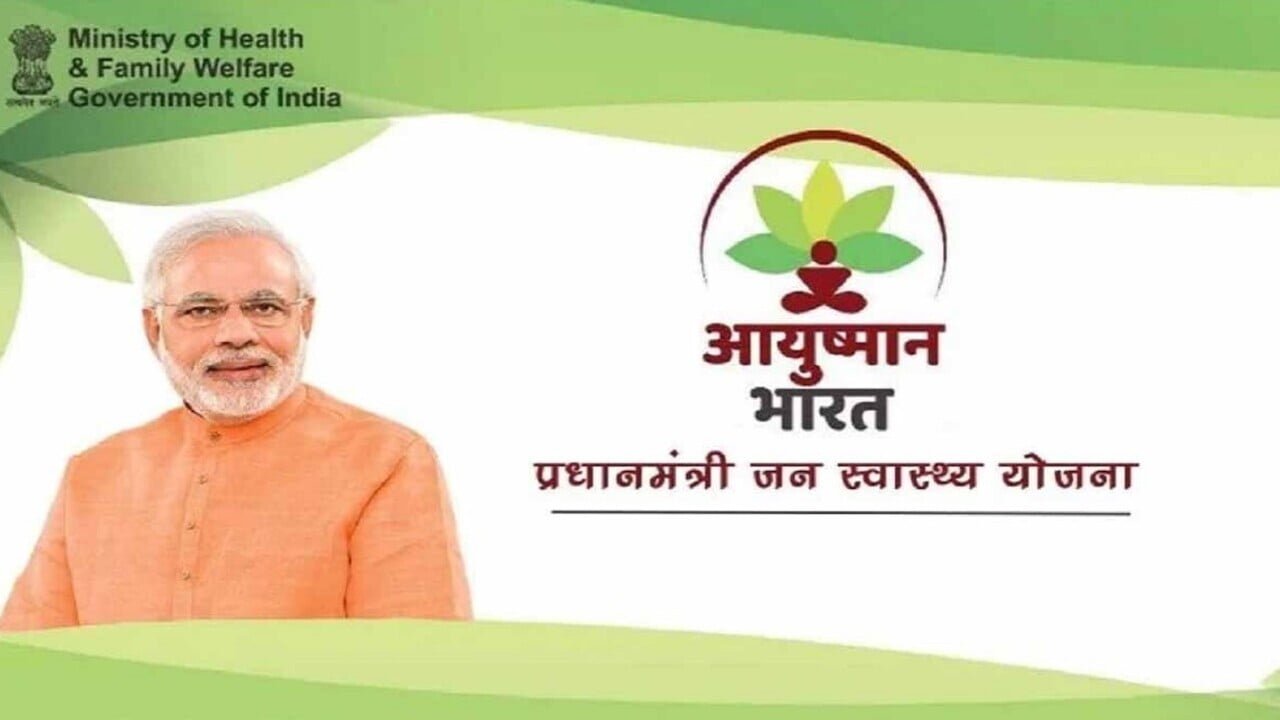 Ayushman Bharat Yojana Online Apply