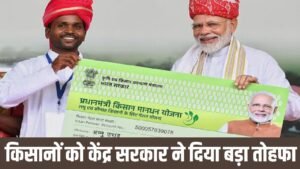 प्रधानमंत्री किसान मानधन योजना (PMKMY)