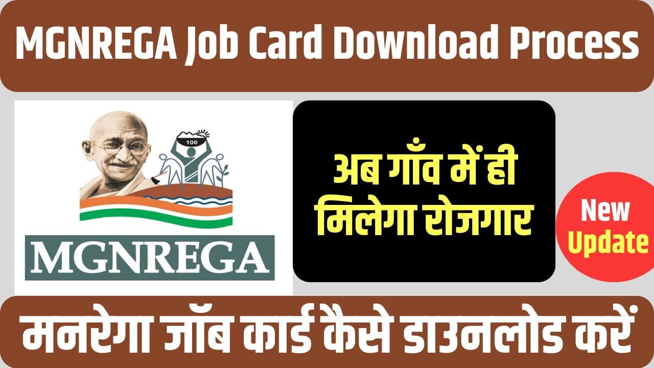 MGNREGA Job Card Download Process