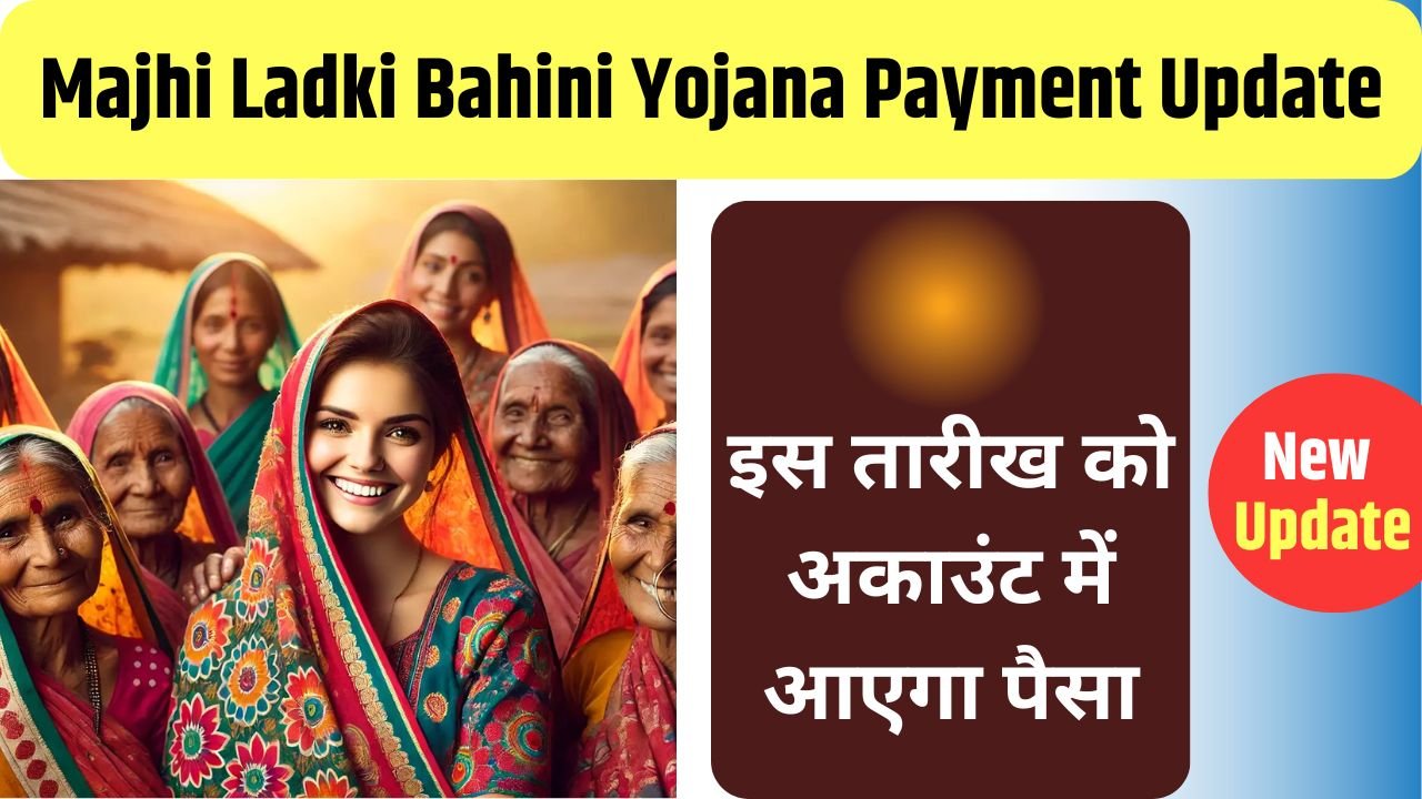 Majhi Ladki Bahini Yojana Payment