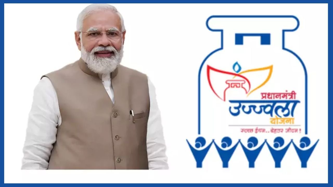 प्रधानमंत्री उज्ज्वला योजना 2.0 क्या है?