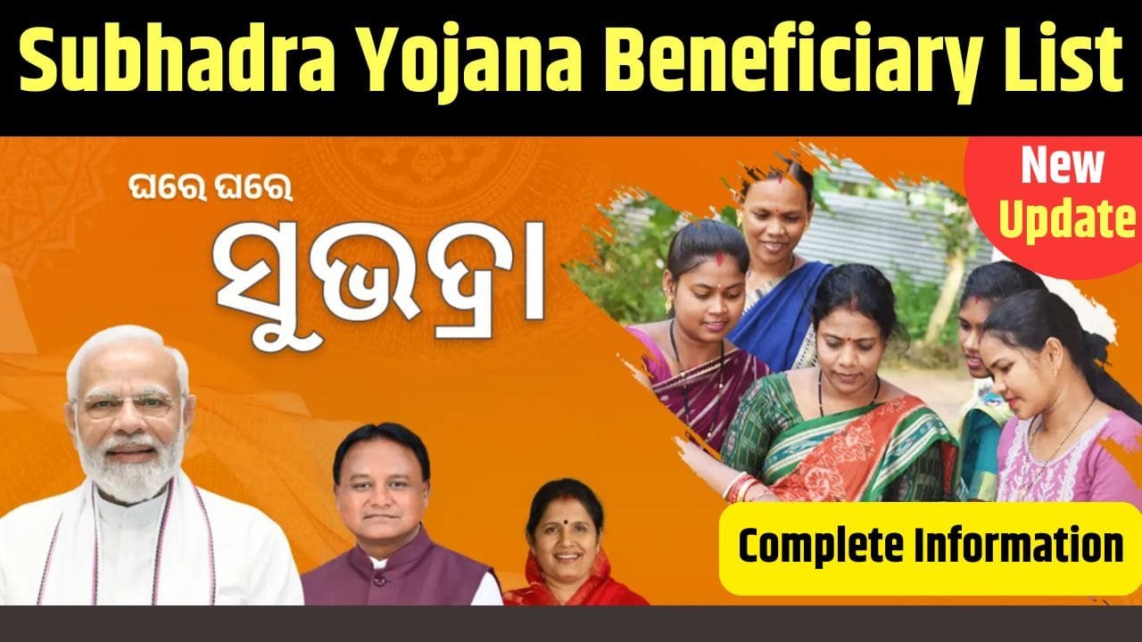 Subhadra Yojana List 2024