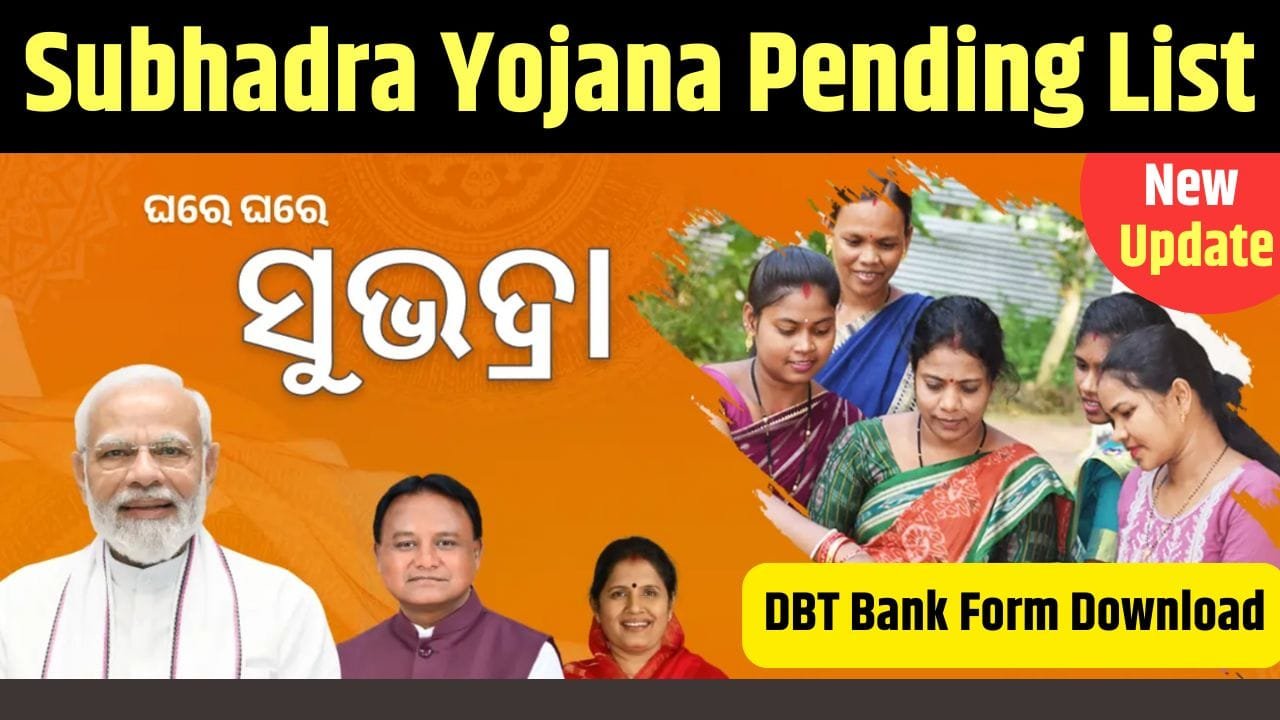 Subhadra Yojana Pending List 2024