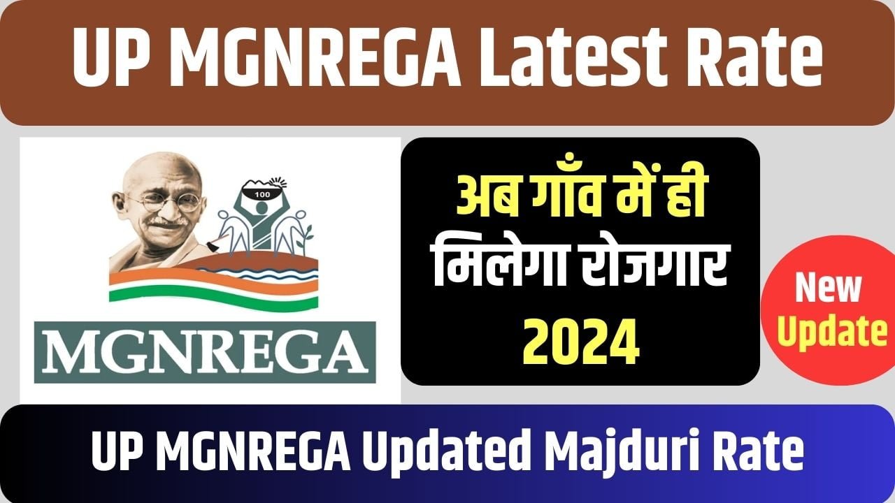 UP MGNREGA Majduri Rate 2024