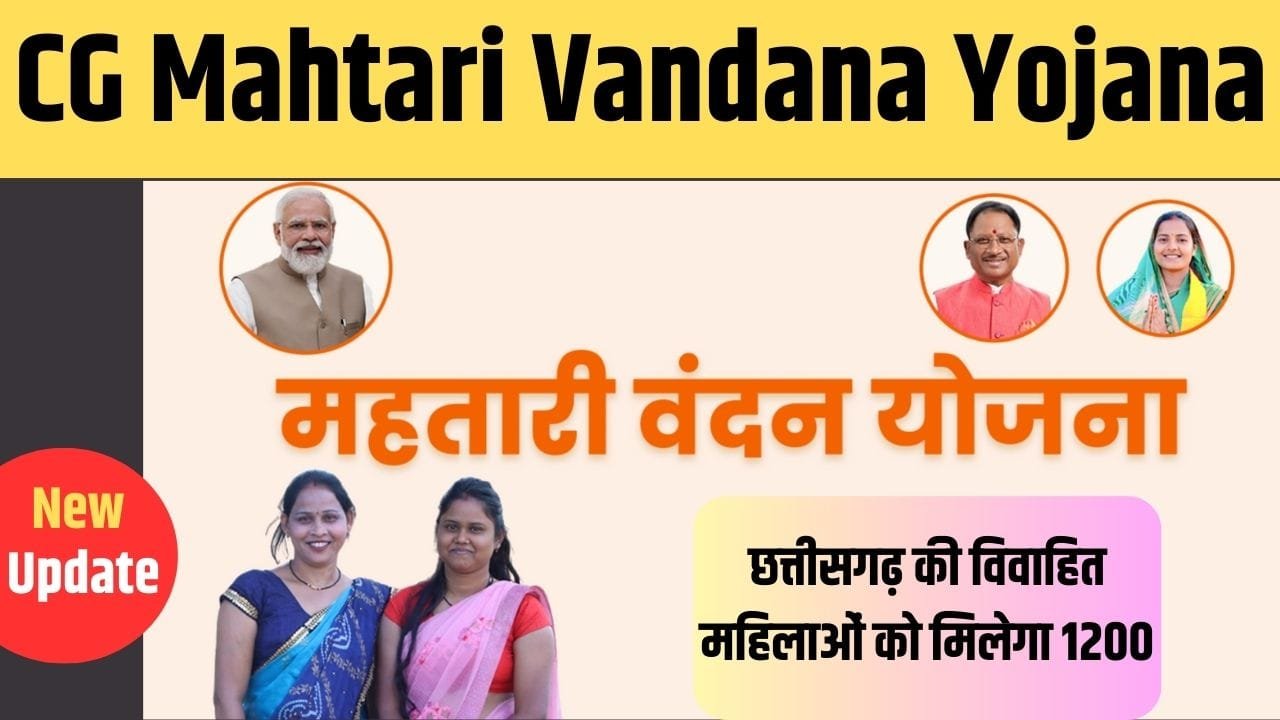 Mahtari Vandana Yojana Form