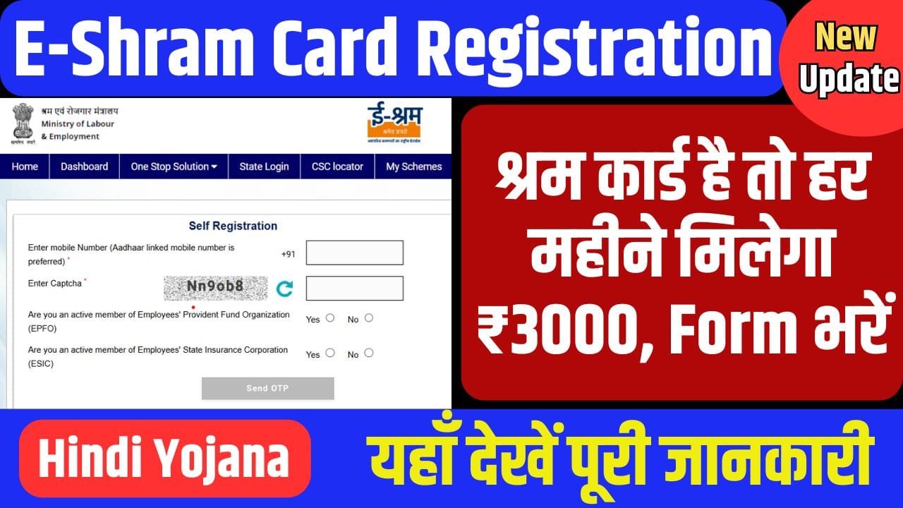E-Shram Card Pension Registration 2024
