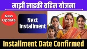Ladki Bahin Yojana installment