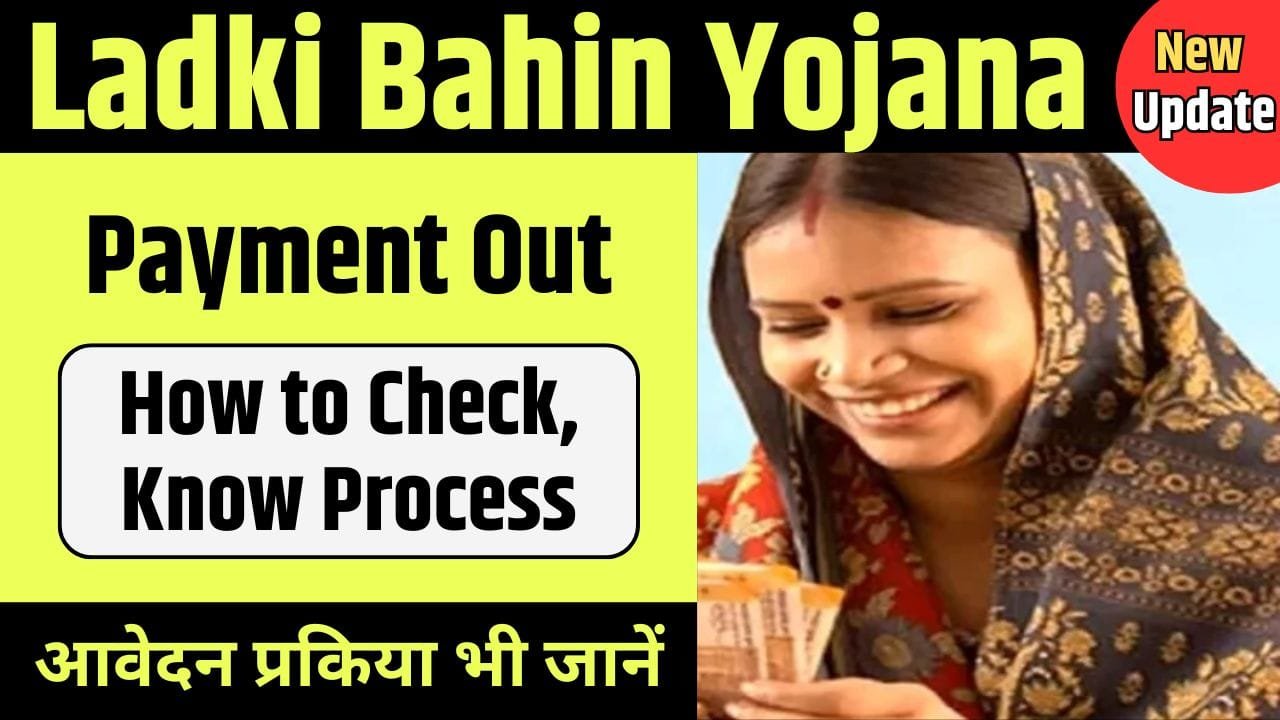 Majhi Ladki Bahin Yojana