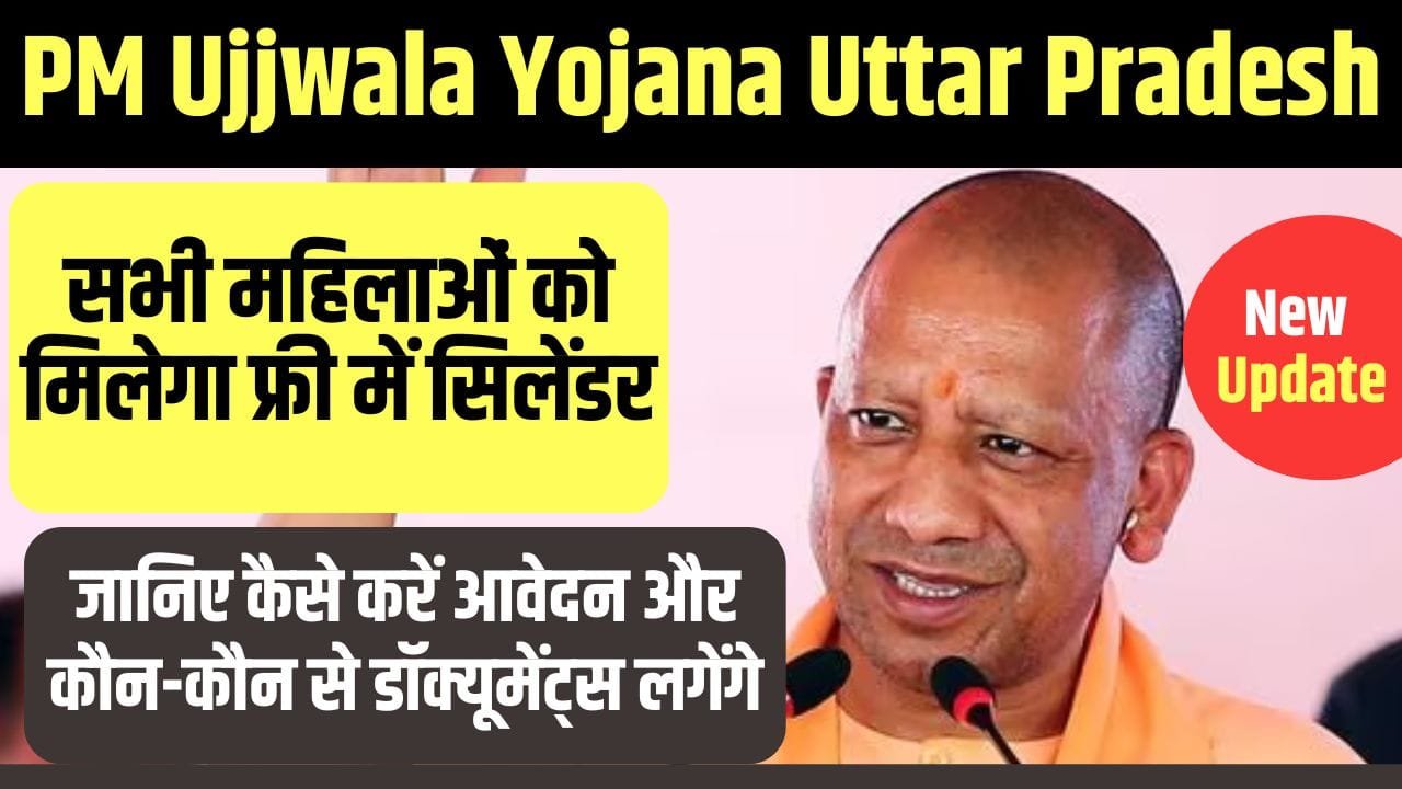 Ujjwala Yojana UP