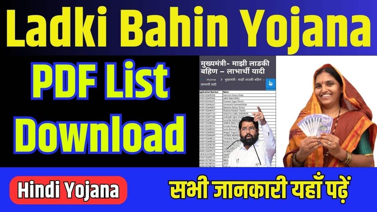 Ladki Bahin Yojana List