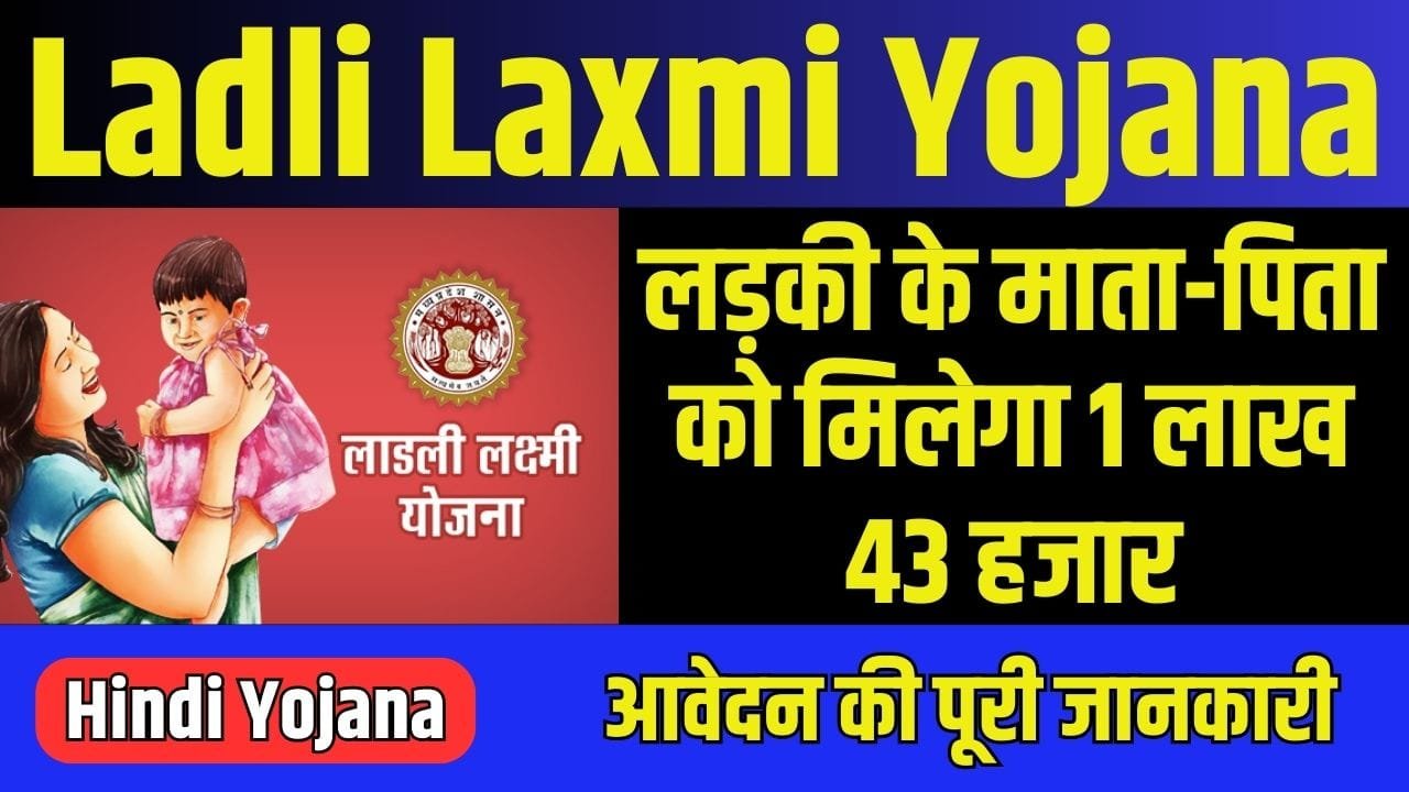 Ladli Laxmi Yojana