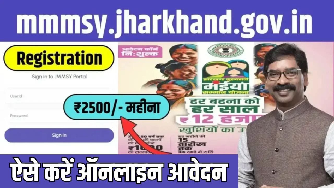 mmmsy.jharkhand.gov.in Registration