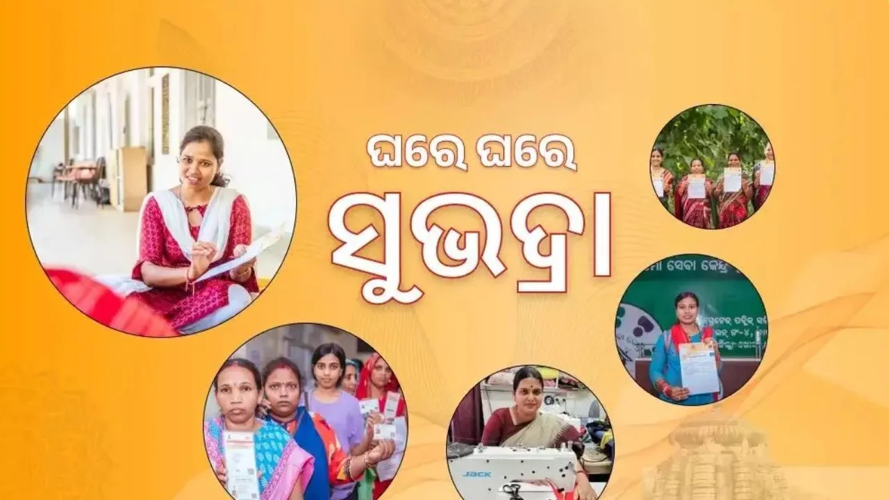 Subhadra Yojana 4th Kist