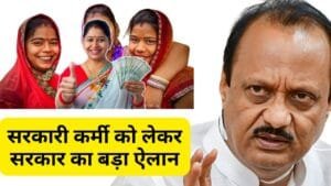 माझी लाडकी बहिन योजना