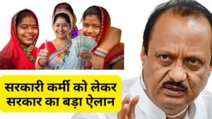 माझी लाडकी बहिन योजना