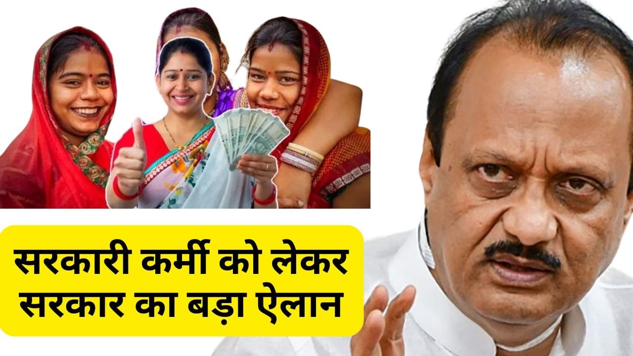 माझी लाडकी बहिन योजना