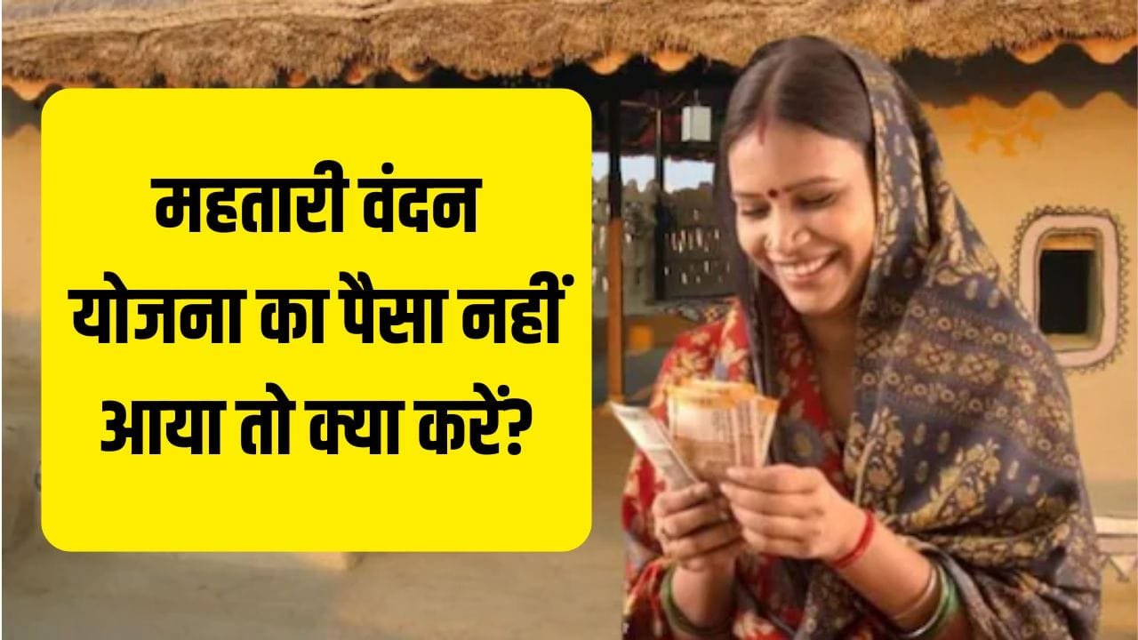 महतारी वंदन योजना