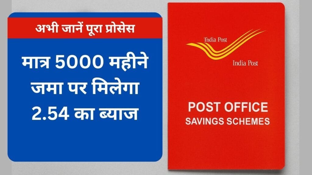 Post Office Scheme