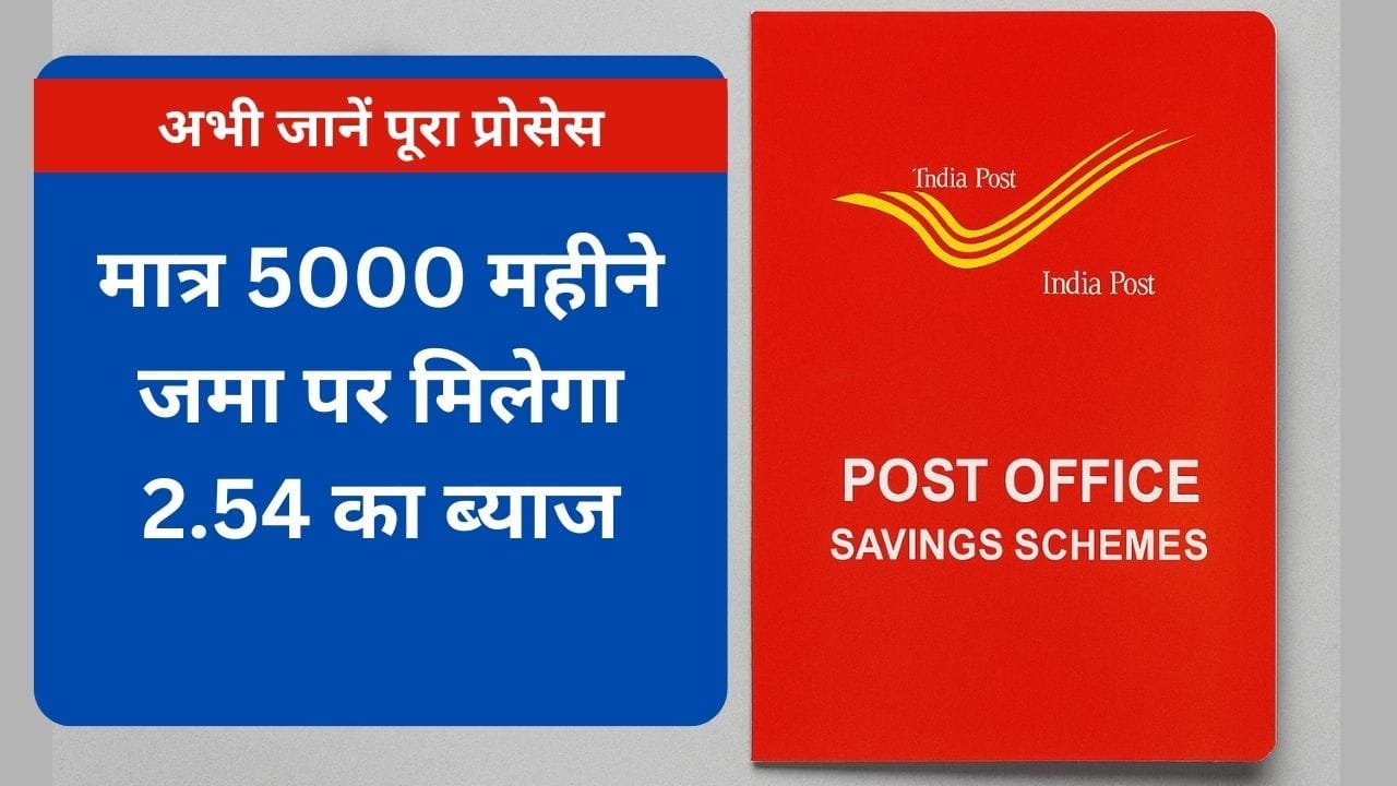 Post Office Scheme
